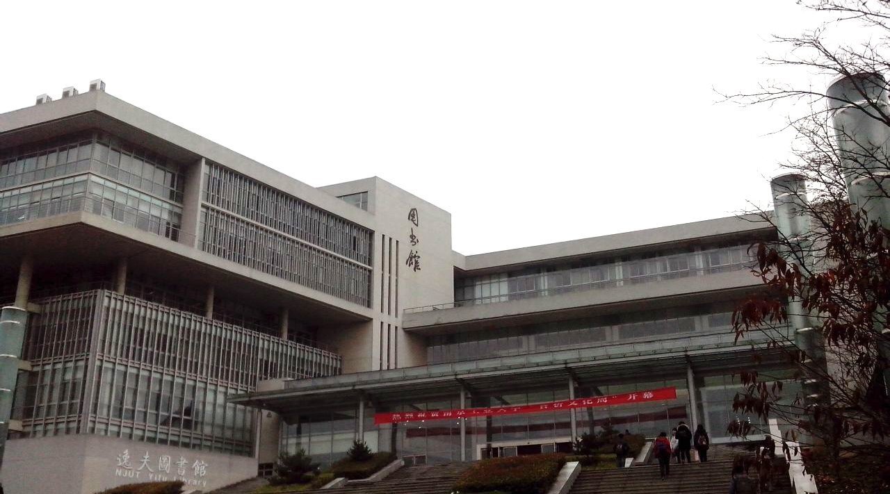 南京工业大学01