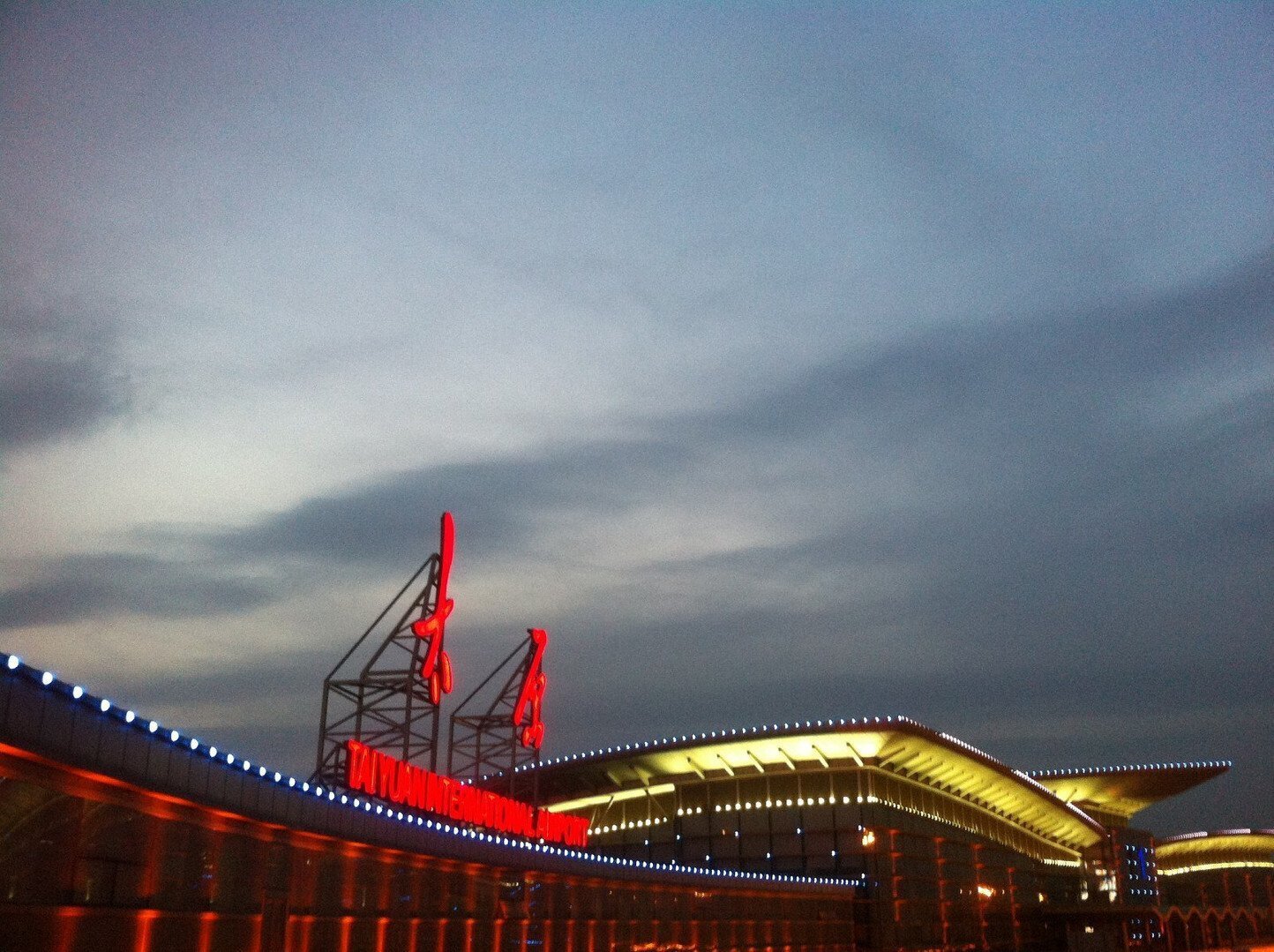 太原武宿国际机场